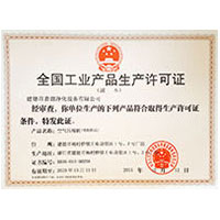 大黑逼大黑逼大黑逼全国工业产品生产许可证